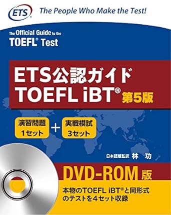 The Official Guide to the TOEFL iBT Test