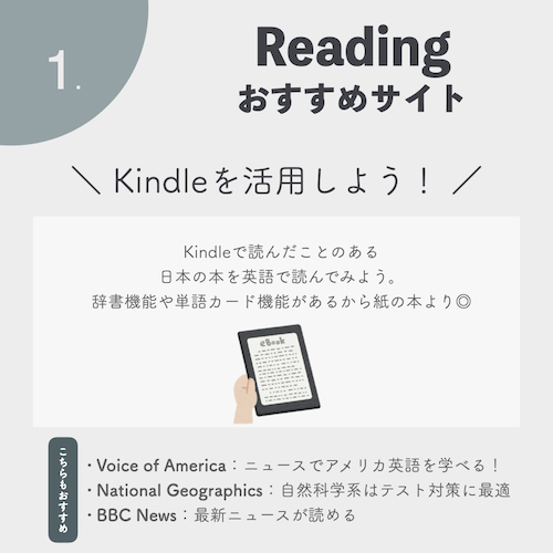 毎日英語を読む!リーディングおすすめサイト