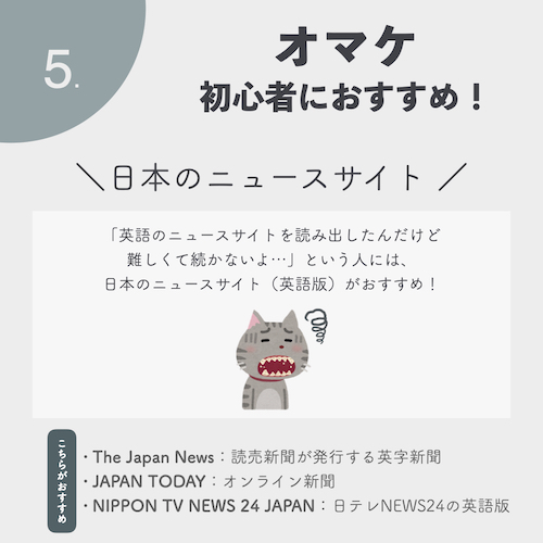 英語初心者におすすめのサイト