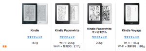 Kindle 特徴