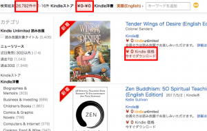Kindle 無料 洋書