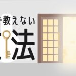 学校で教えない文法