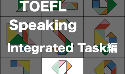 TOEFL integrated spaking