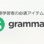 Grammarly