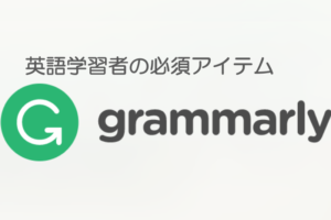 Grammarly