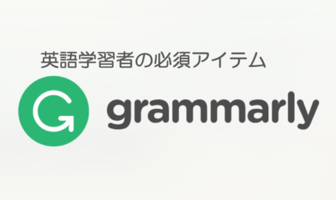 Grammarly