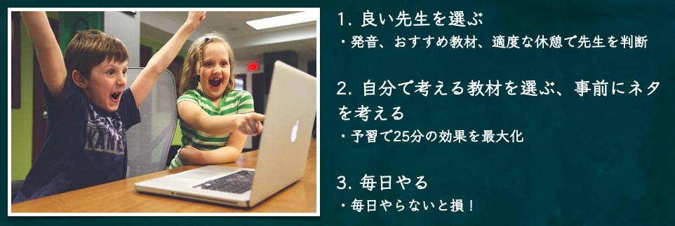 DMM英会話 おすすめの使い方
