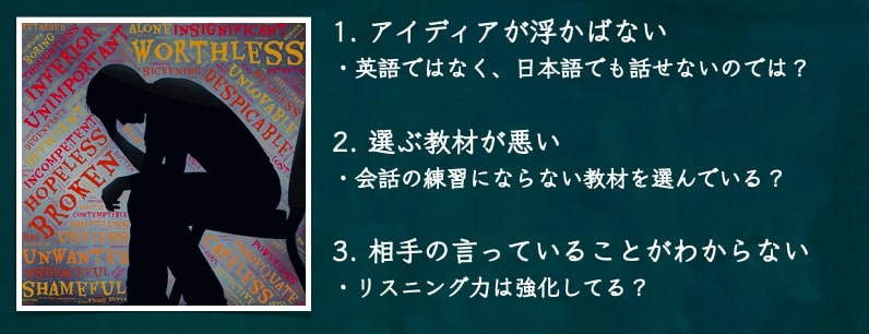 DMM英会話 効果なしの理由