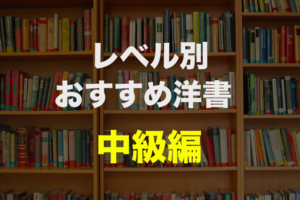 リーディング学習に 英語で伝記を読んでみよう おすすめ8選 There Is No Magic リーディング学習に 英語で伝記を読んでみよう おすすめ8選 There Is No Magic