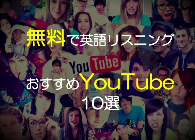 1日5分から 18個厳選 英語リスニングにおすすめyoutube番組 There Is No Magic