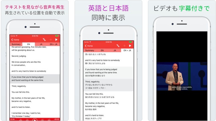 English AudioBooks アプリ