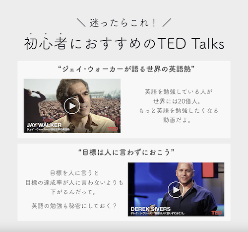 保存版 Tedを活用した英語学習法とおすすめ選 無料 There Is No Magic