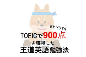 toeic-how-to-study