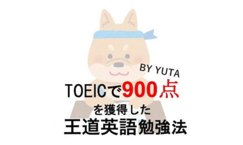 toeic-how-to-study