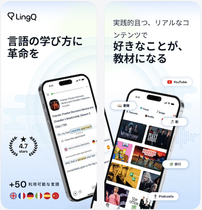 LingQ アプリスクリーンショット