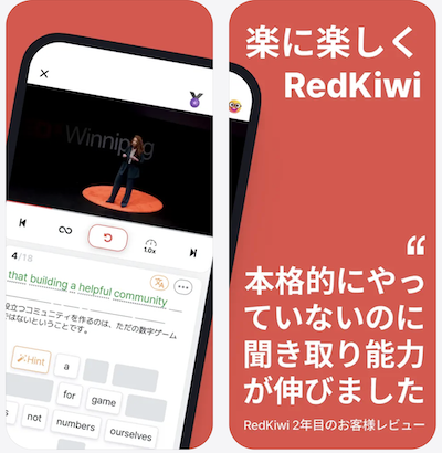 RedKiwi アプリスクリーンショット