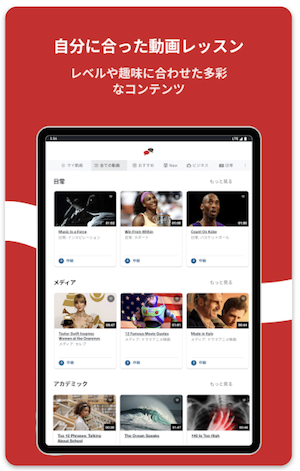 EnglishCentral アプリスクリーンショット