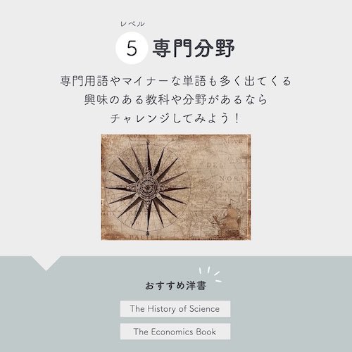 おすすめ洋書レベル5 専門書