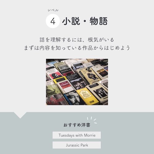 おすすめ洋書レベル4 小説・物語