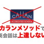 カランメソッド　ロゴ