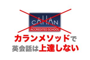 カランメソッド　ロゴ