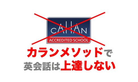 カランメソッド　ロゴ