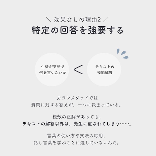 カランメソッドは効果なし？理由2