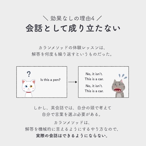 カランメソッドは効果なし？理由4