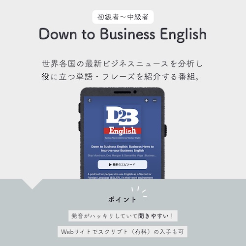 Down to Business English