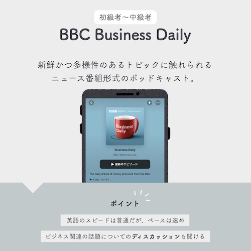 BBC Business Daily　