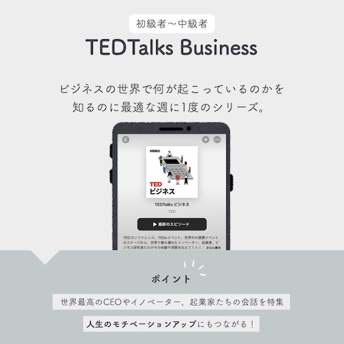 TEDTalks Business