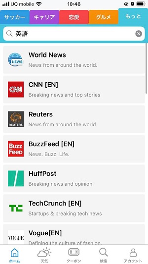 スマートニュース　英語記事追加