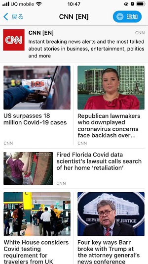スマートニュース　CNN