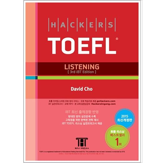 HACKERS TOEFL リスニング　教材