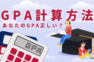 GPA 計算方法