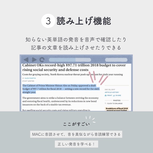 マック 読み上げ機能