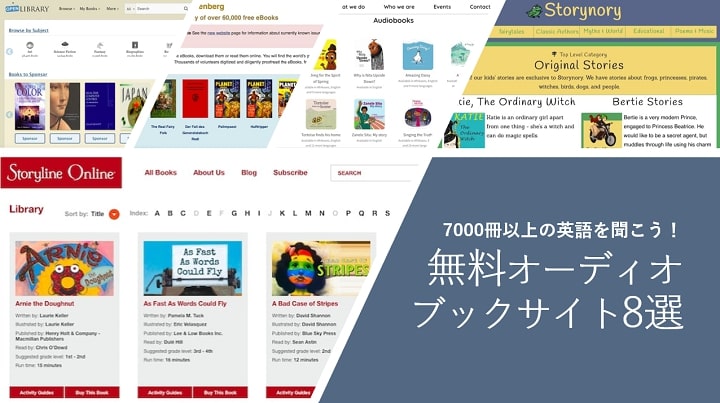 7000冊以上の英語を聞こう 無料オーディオブックサイト8選 There Is No Magic