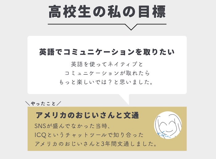 高校生の時の英語の目標
