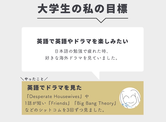 大学生の時の英語の目標