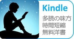 kindle バナー