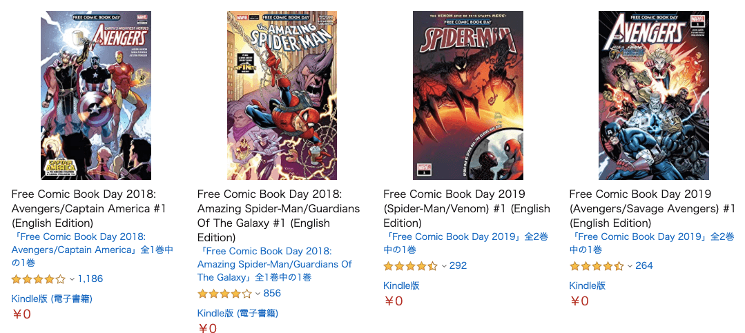 マーベル　英語　漫画　無料
