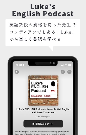 Luke’s English Podcast