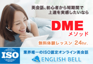 ENGLISH BELL ロゴ