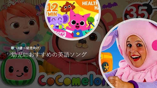 英語の歌 おすすめ