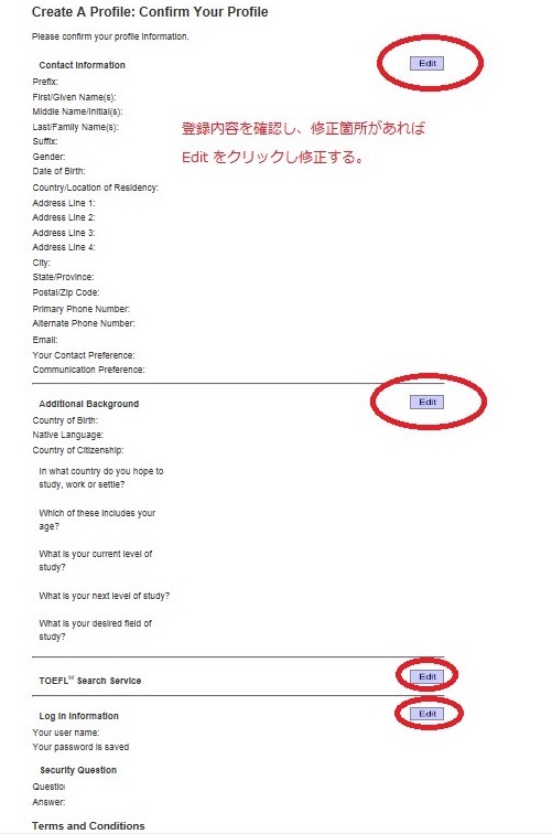 TOEFL　申し込み　プロフィール入力5