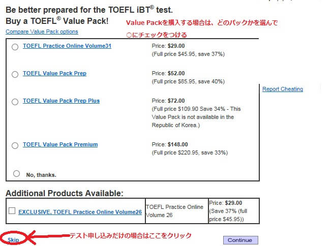 TOEFL 受験料支払い1