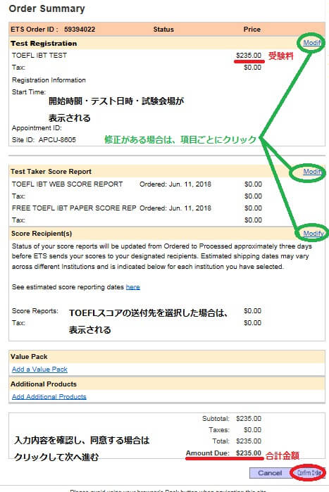 TOEFL 受験料支払い2