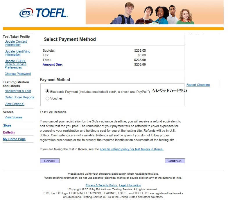 TOEFL 受験料支払い3