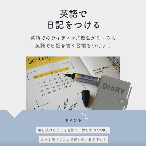 英語で日記をつける