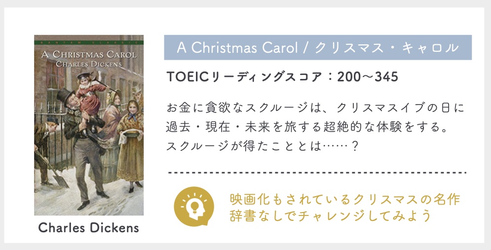 A Christmas Carol / クリスマス・キャロル